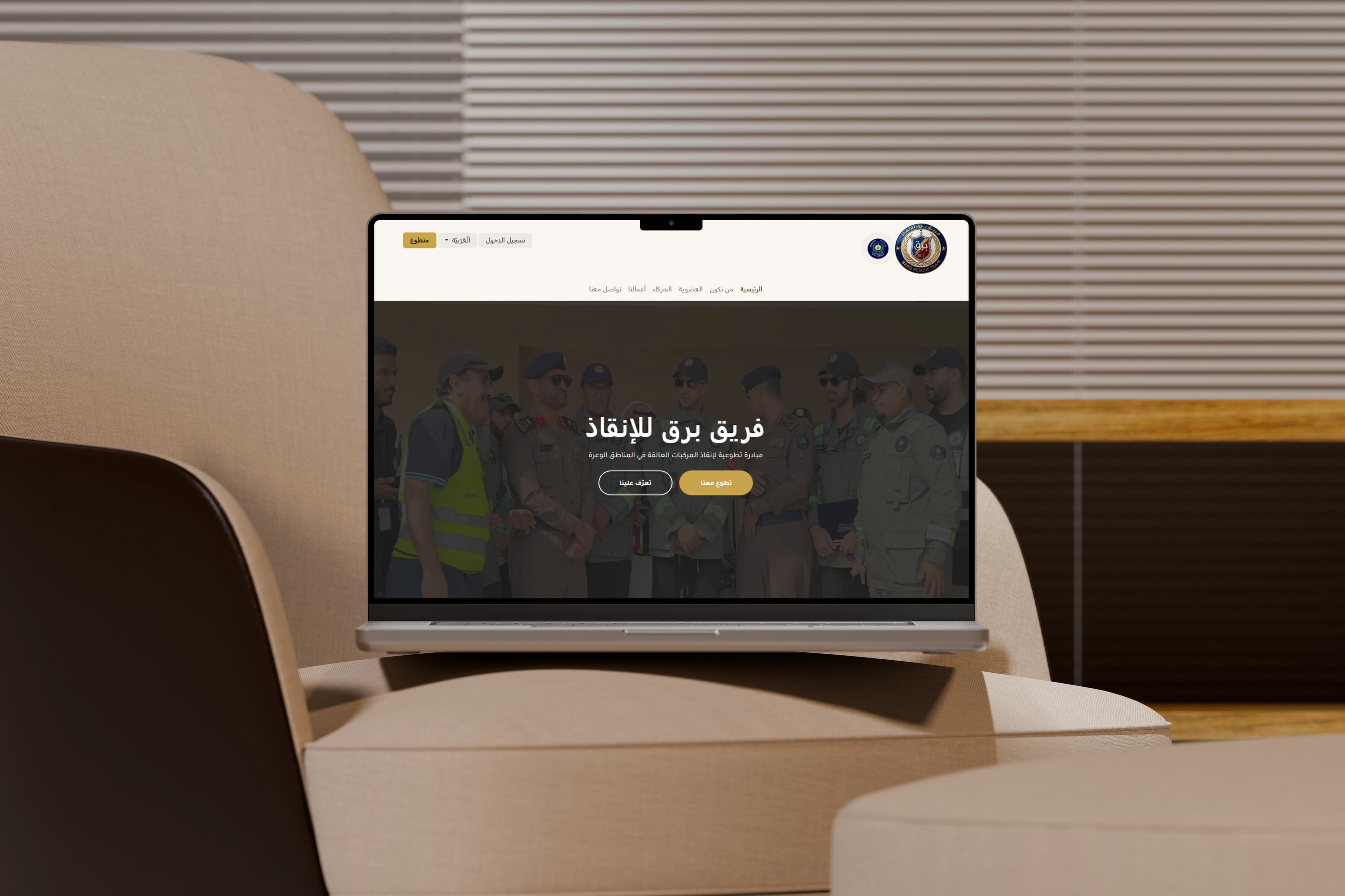 فريق برق للانقاذ