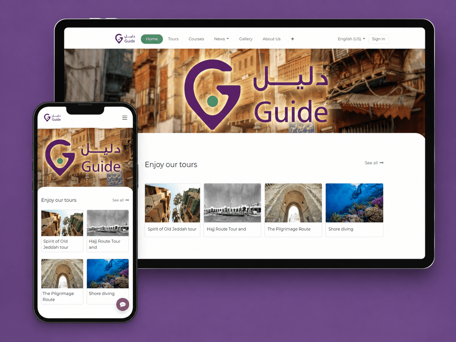 Guide|دليل