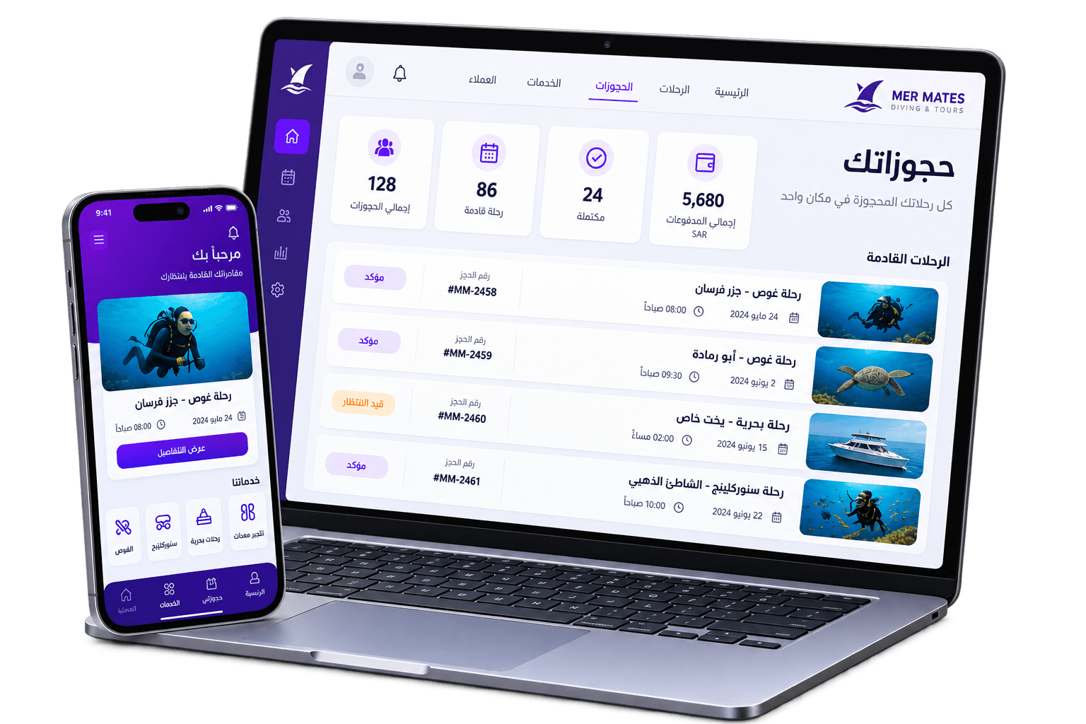 رحلة واضحة من استكشاف الخدمة إلى الحجز